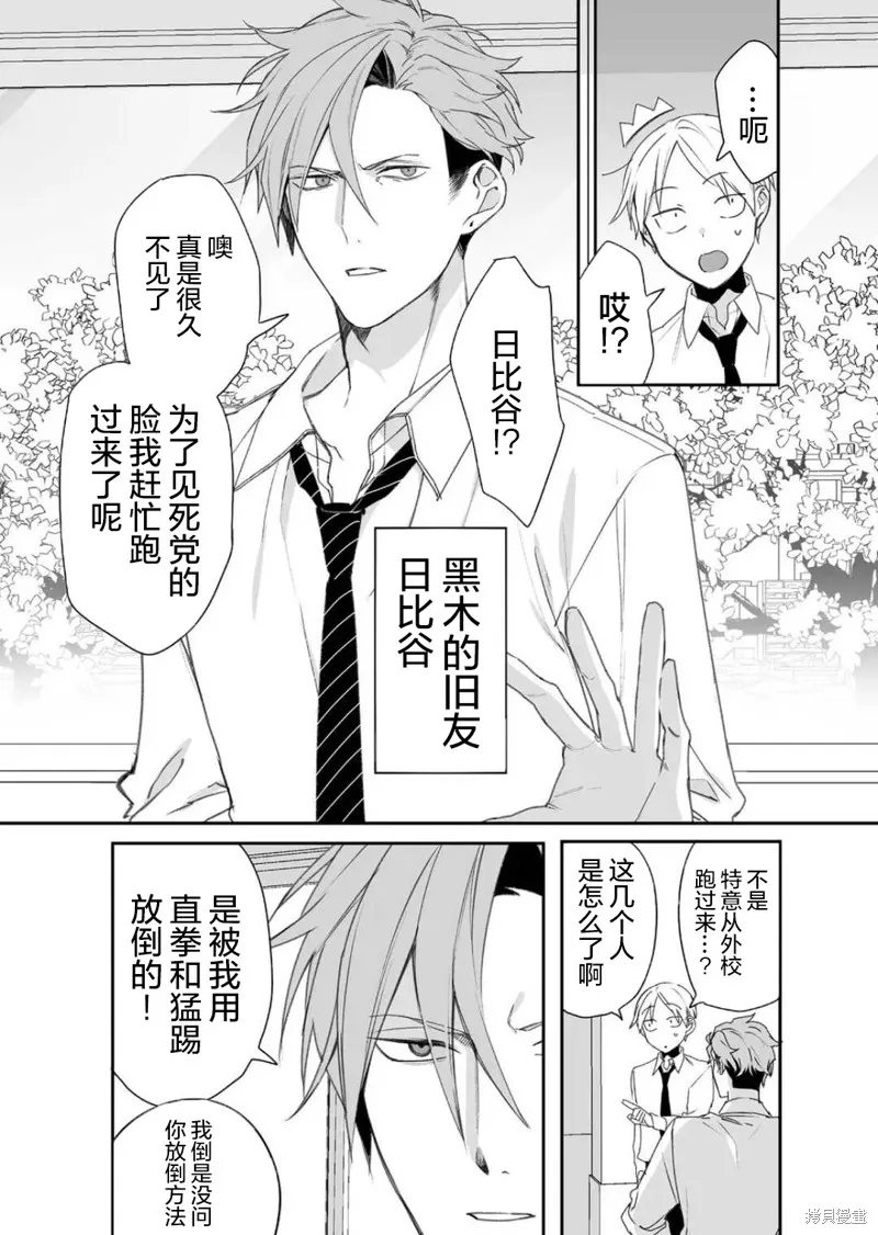第21话 第4页