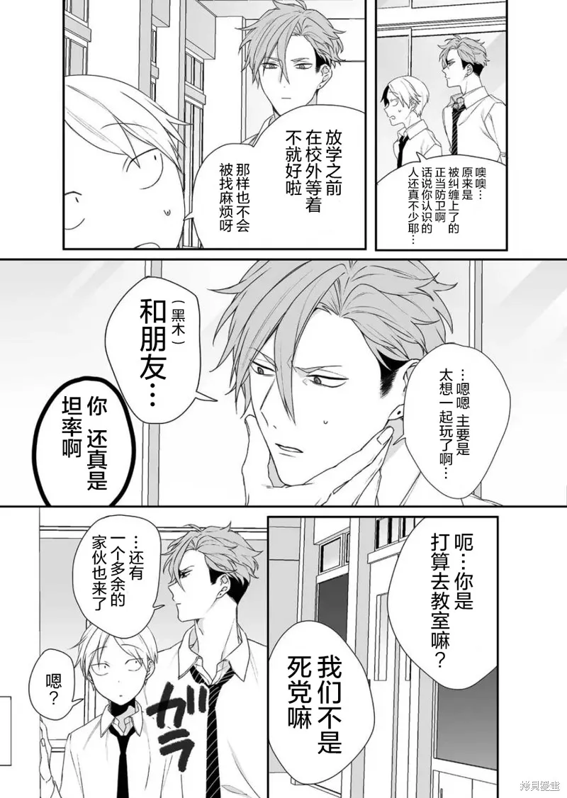 第21话 第5页
