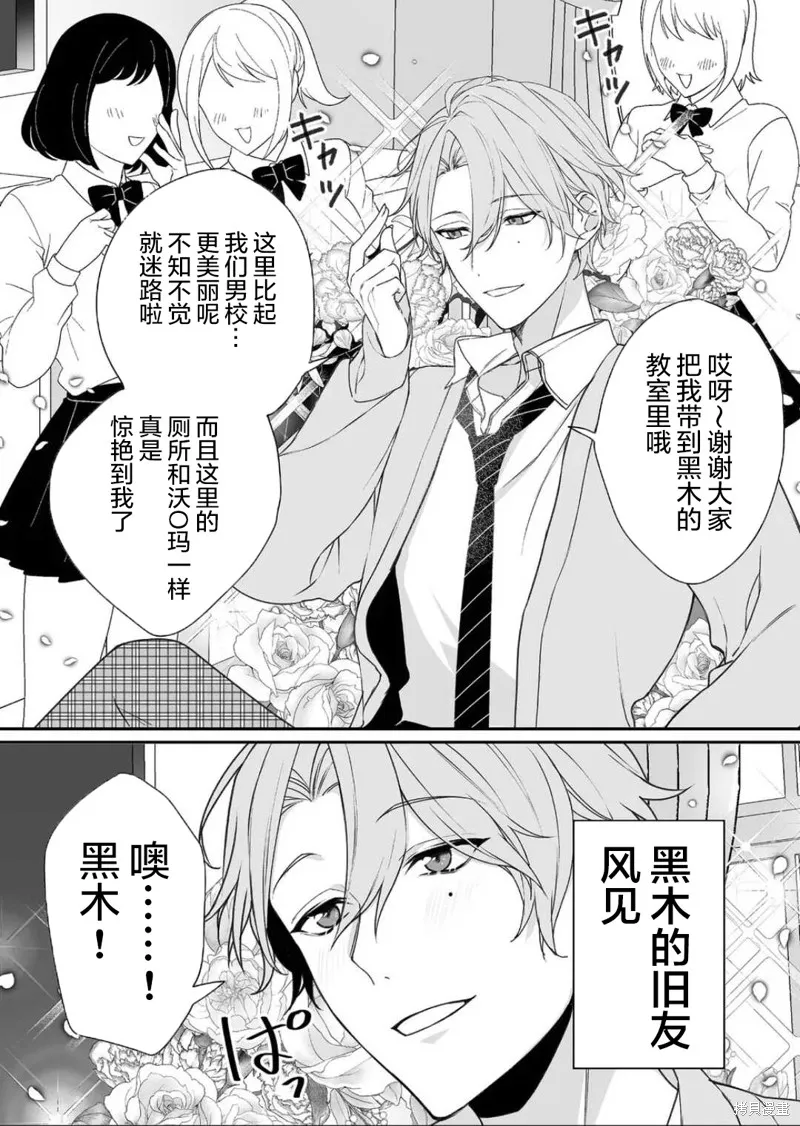 第21话 第6页