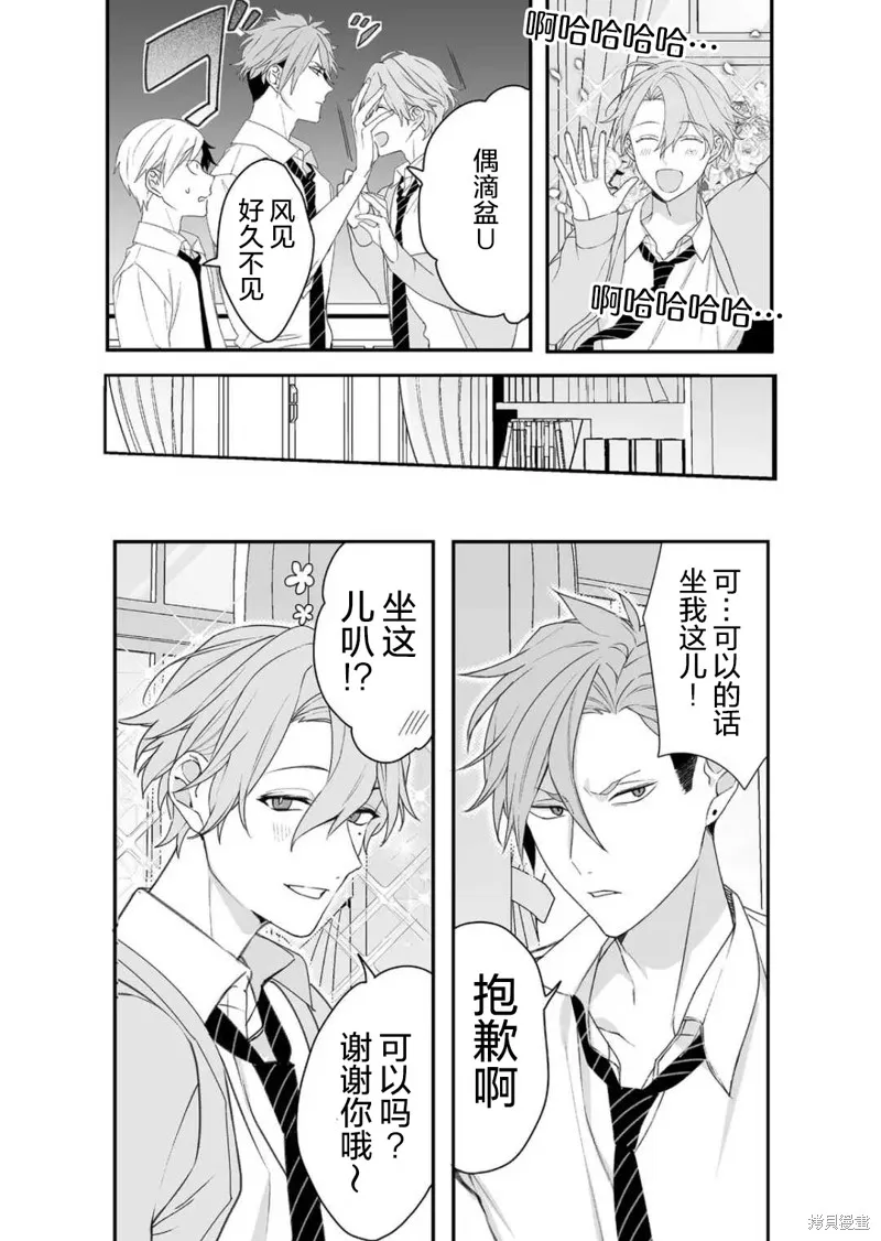 第21话 第7页