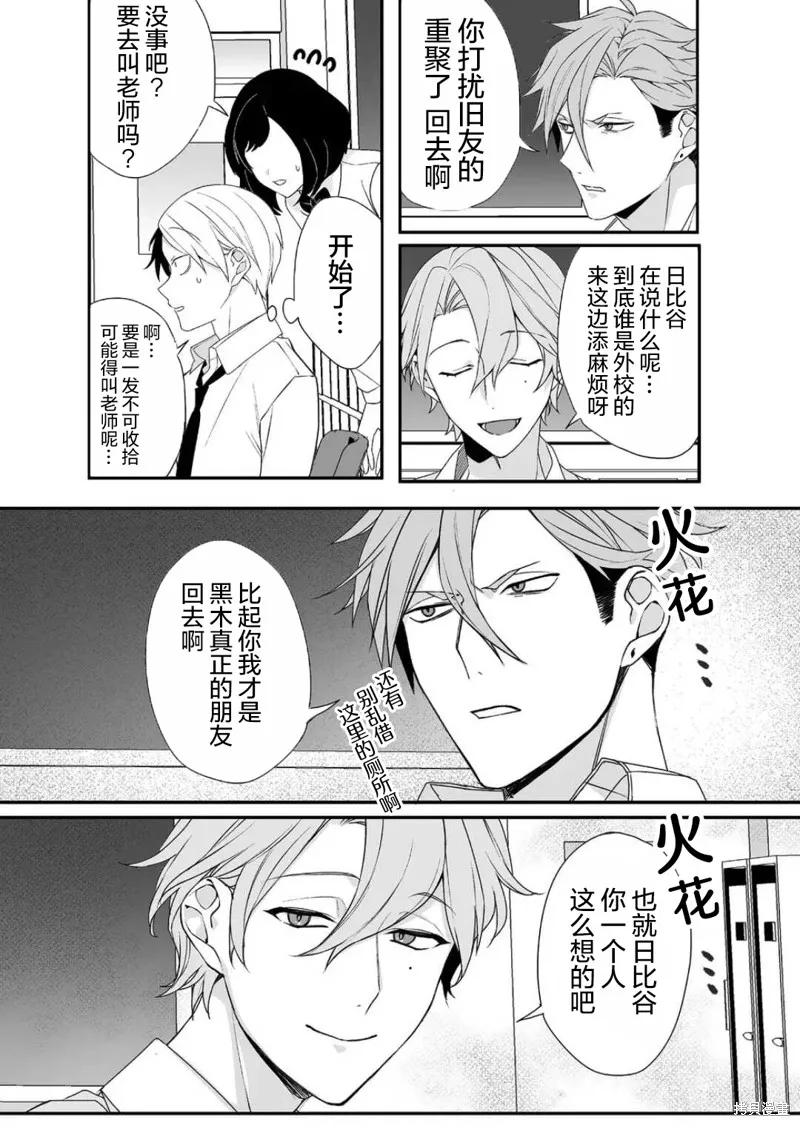 第21话 第9页