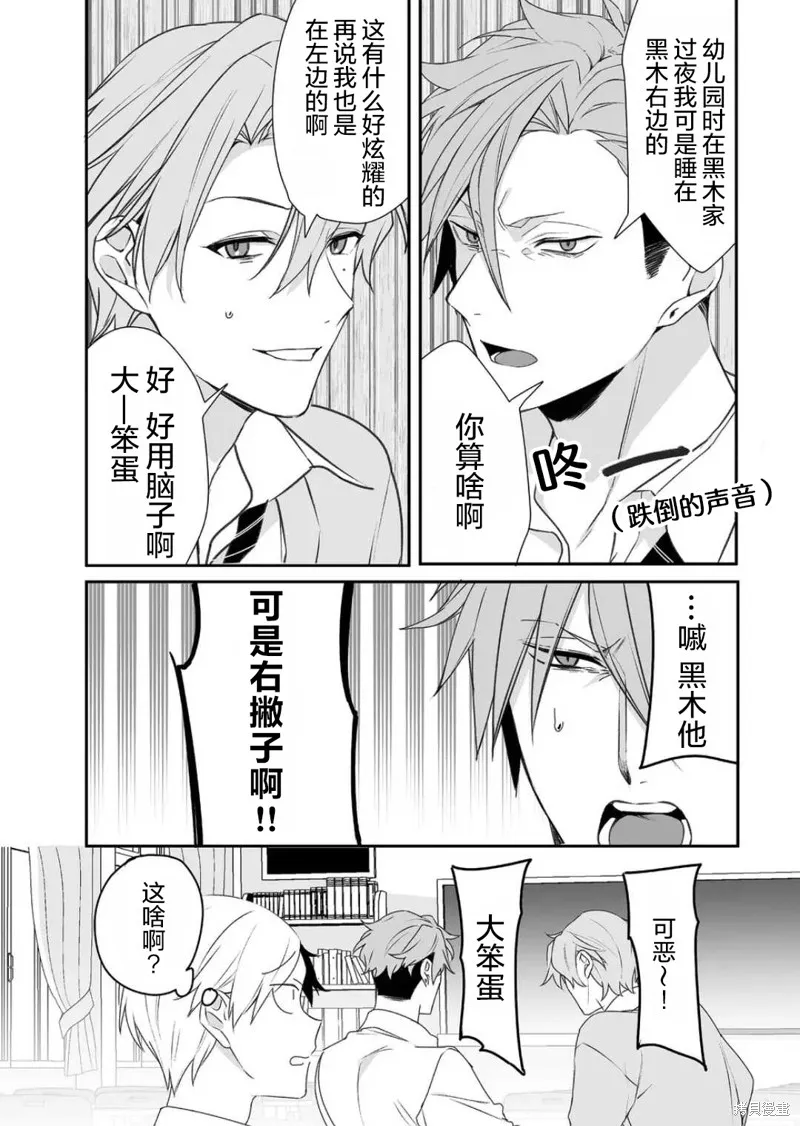 第21话 第10页