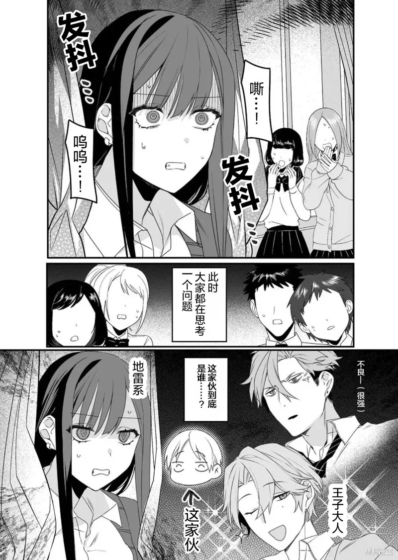 第21话 第11页