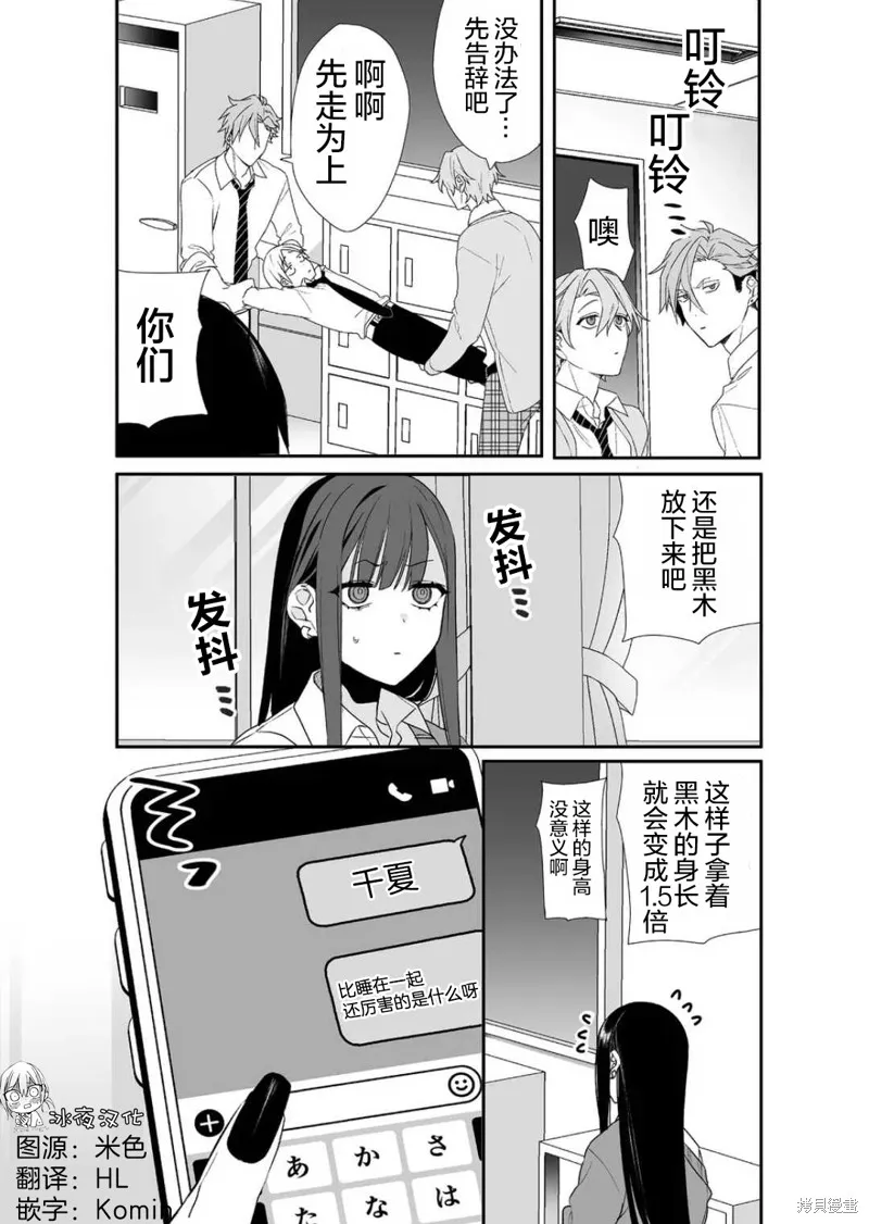 第21话 第12页