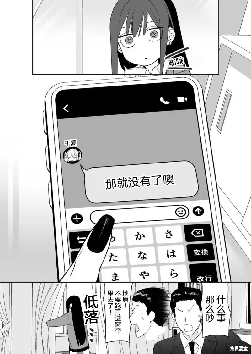 第21话 第13页