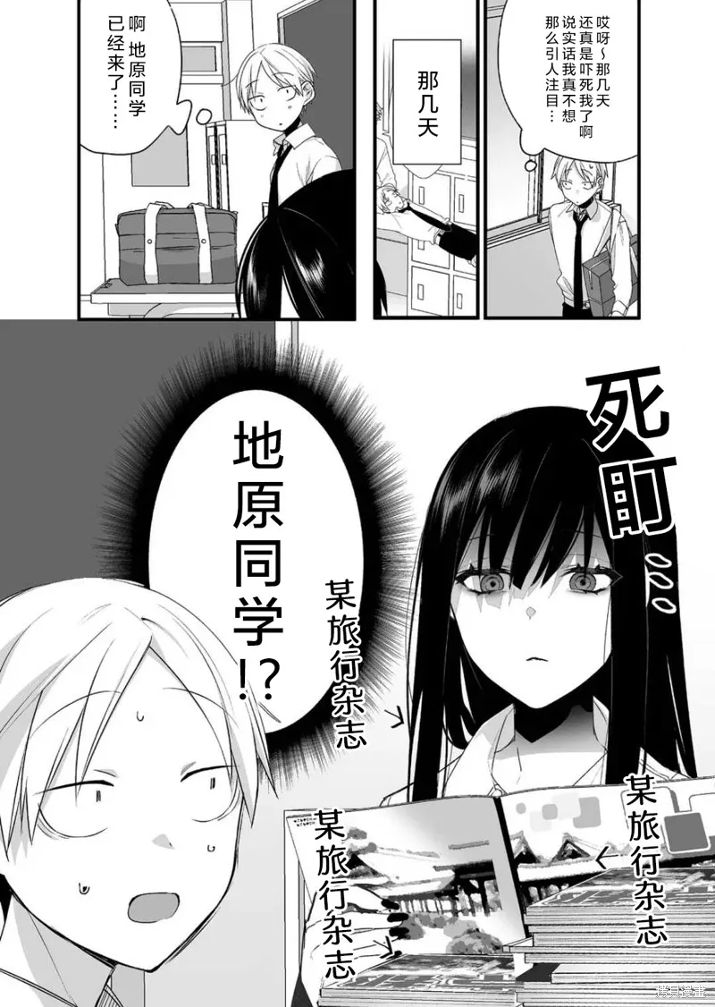 第22话 第1页