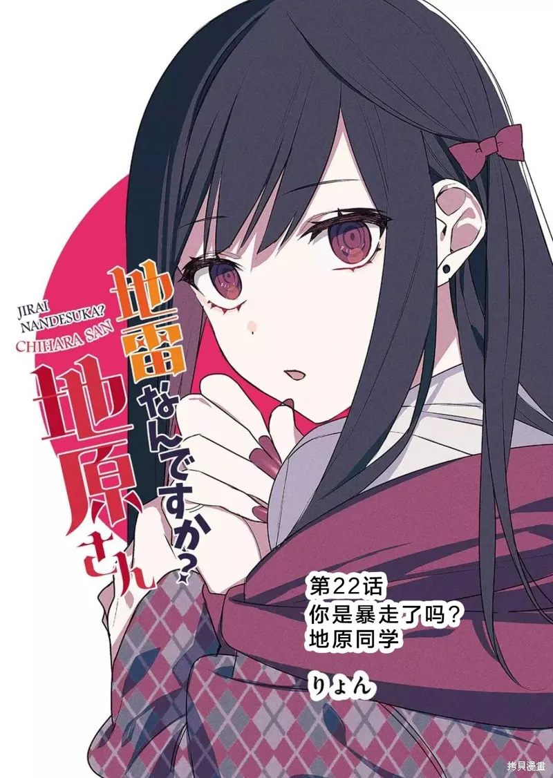 第22话 第3页