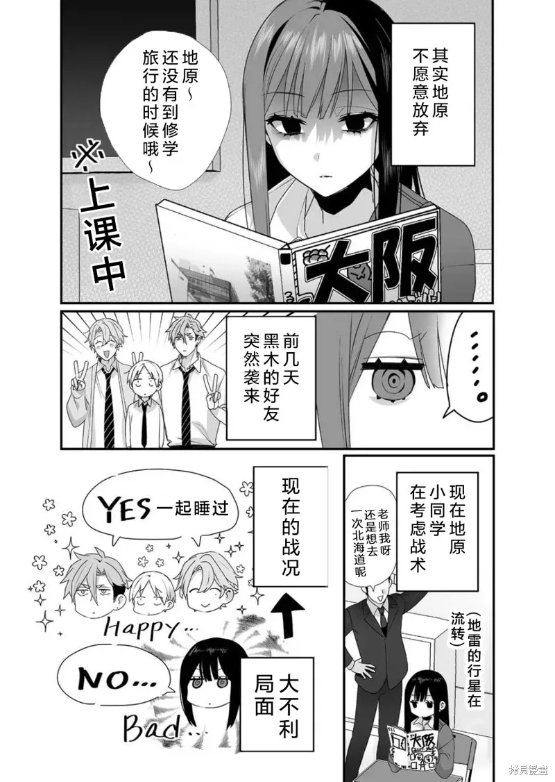 第22话 第4页