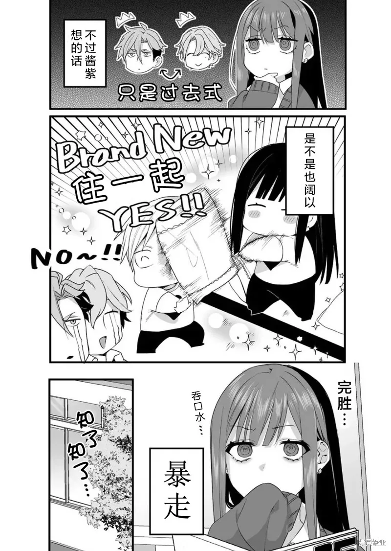 第22话 第5页