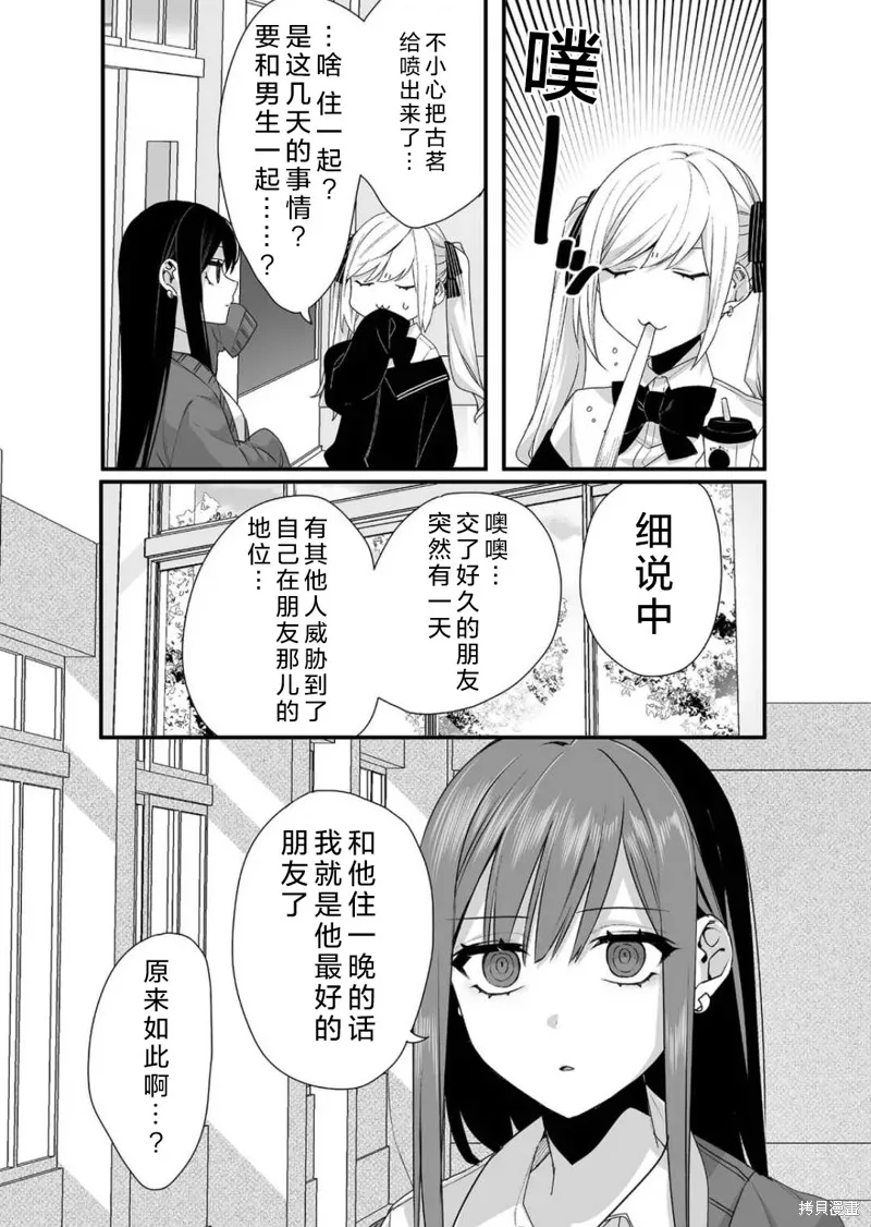 第22话 第6页