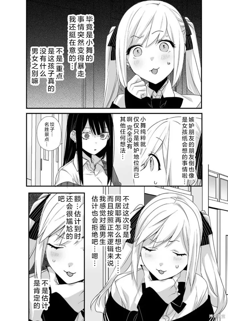 第22话 第7页