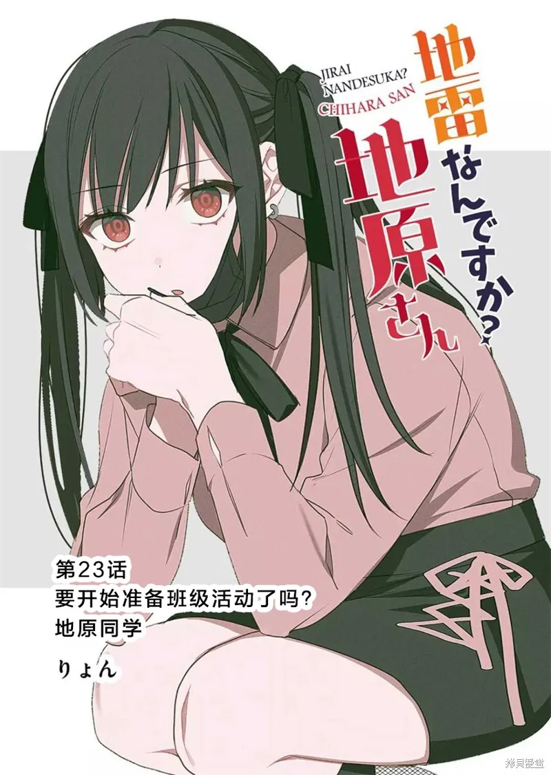 第23话 第2页