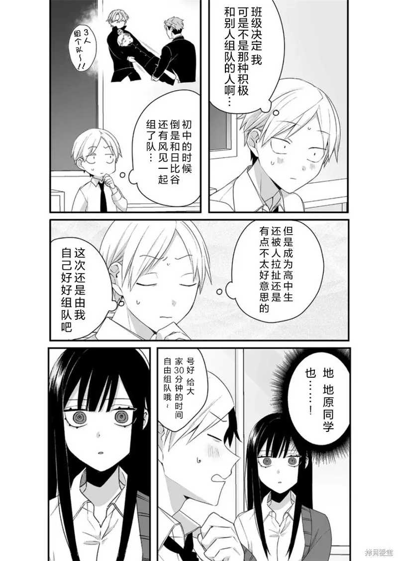 第23话 第3页