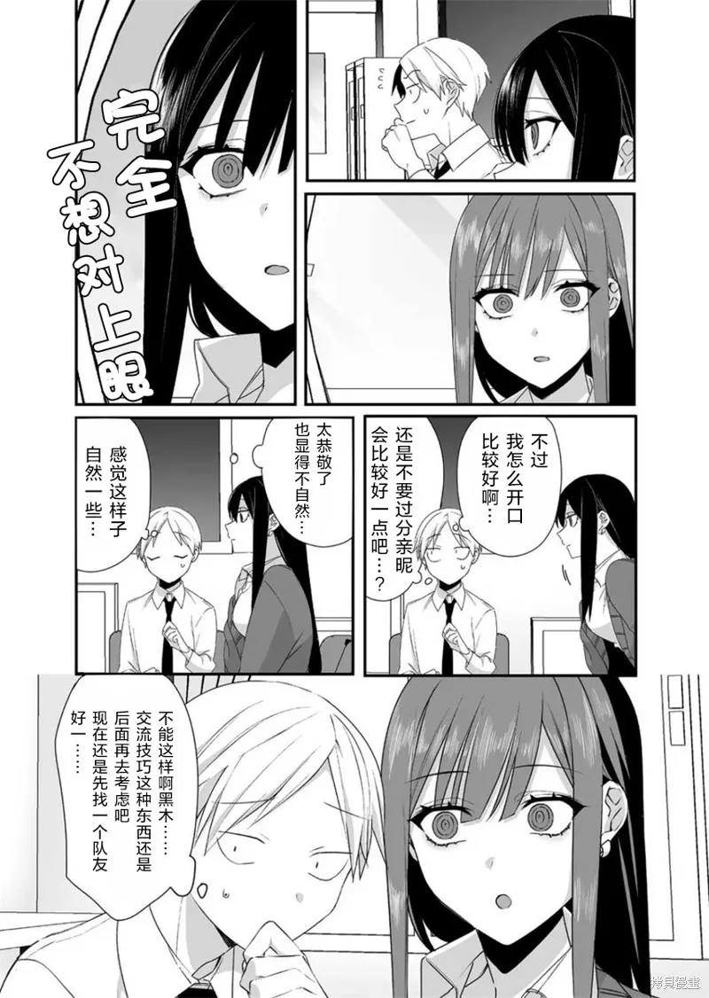 第23话 第4页