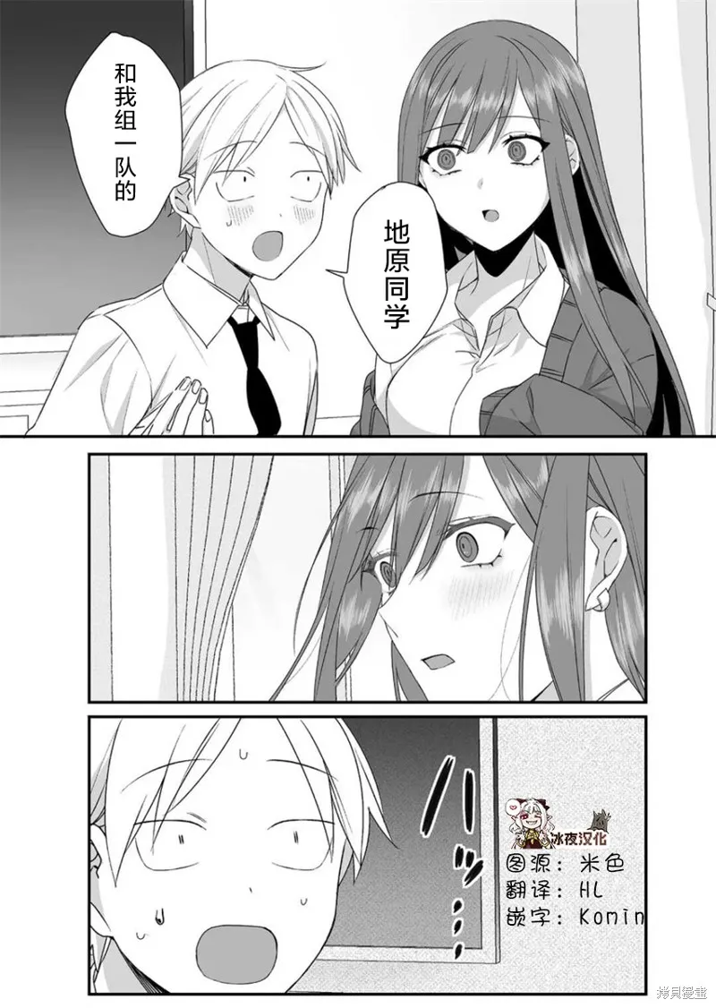 第23话 第6页