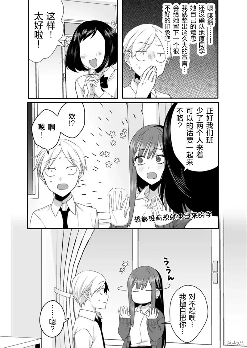 第23话 第7页