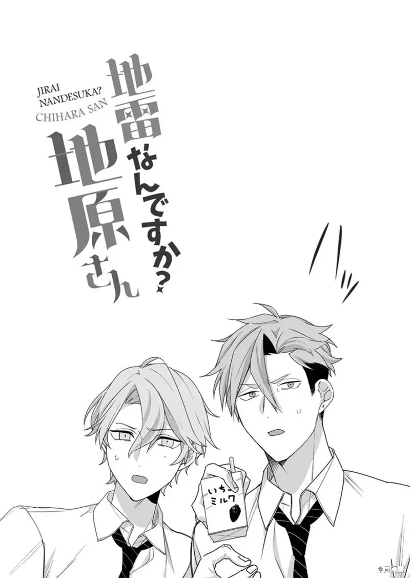 第23话 第9页