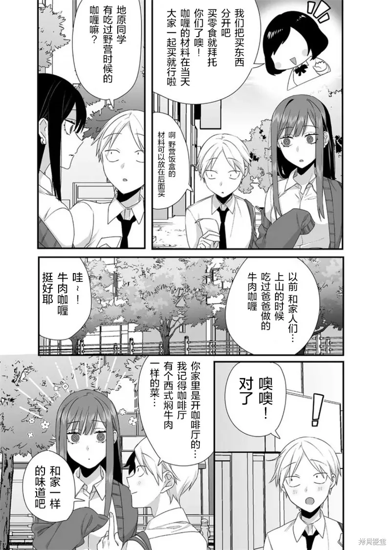 第23话 第10页