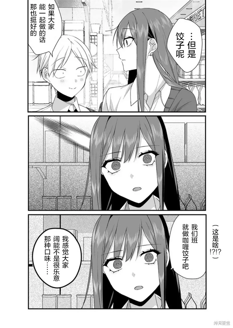 第23话 第12页