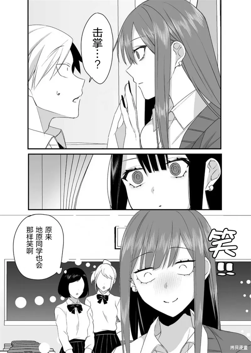 第23话 第13页