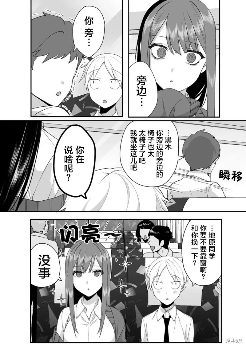 第24话 第2页