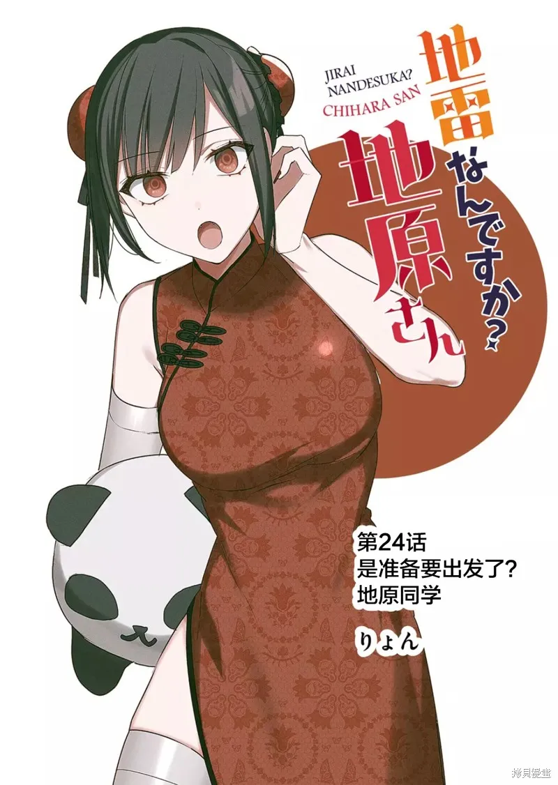 第24话 第3页