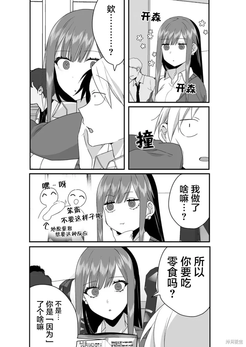 第24话 第4页