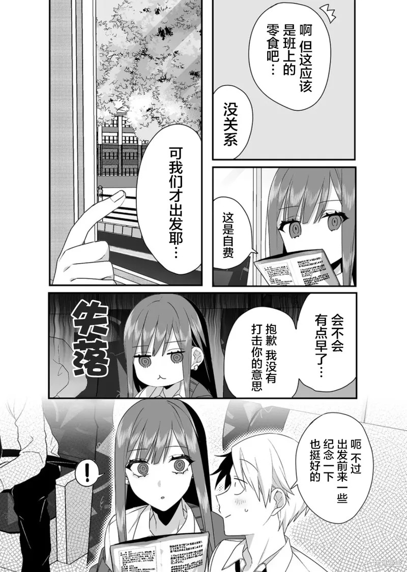 第24话 第5页