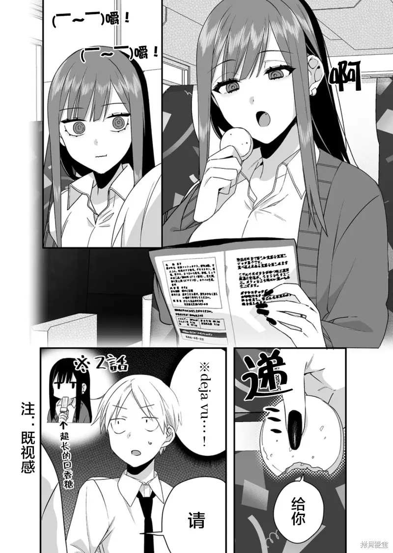 第24话 第6页