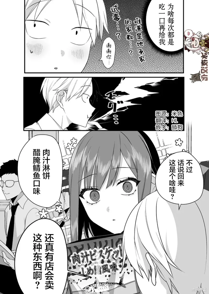 第24话 第7页