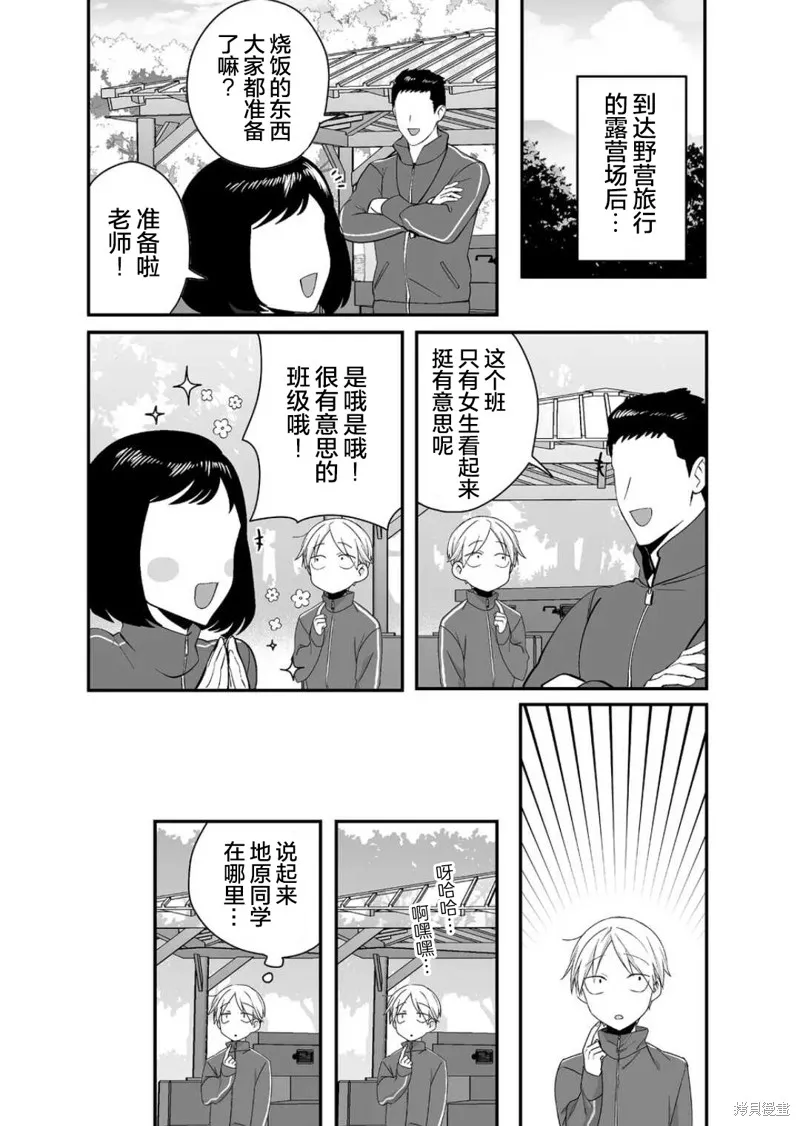 第25话 第1页