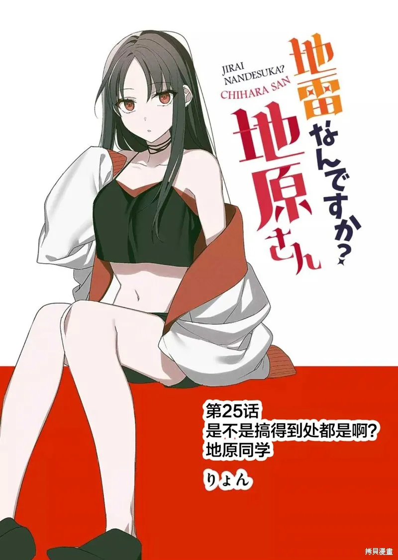 第25话 第2页