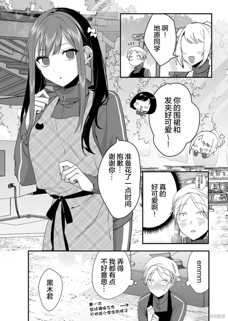 第25话 第3页