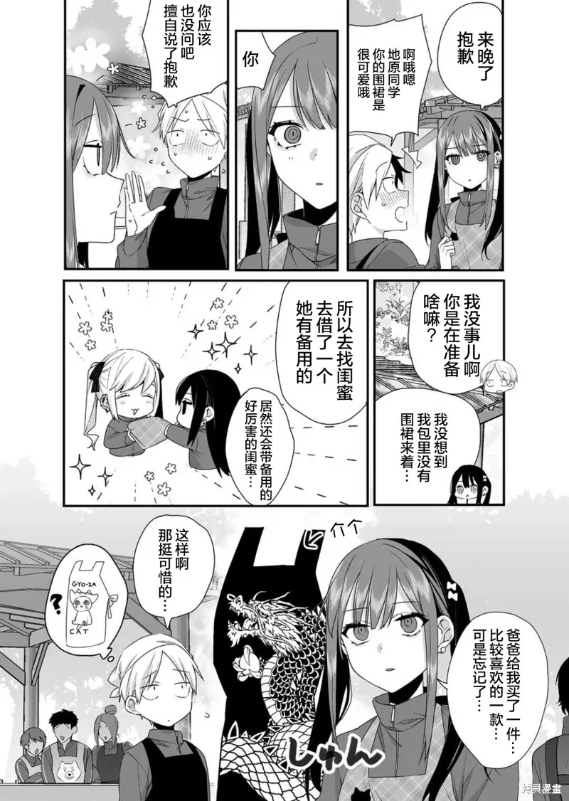第25话 第4页