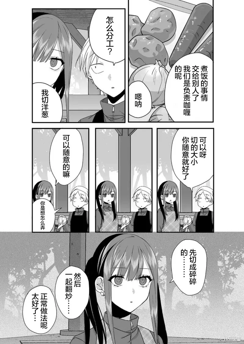 第25话 第5页