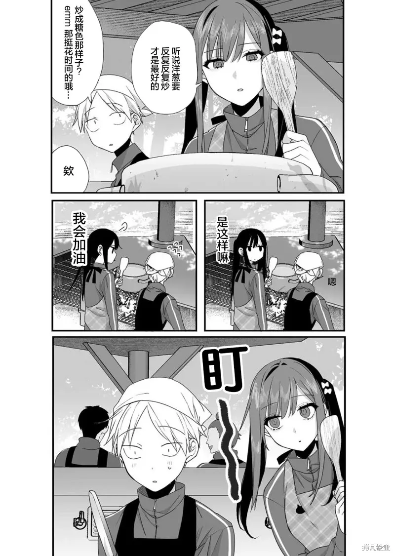 第25话 第6页
