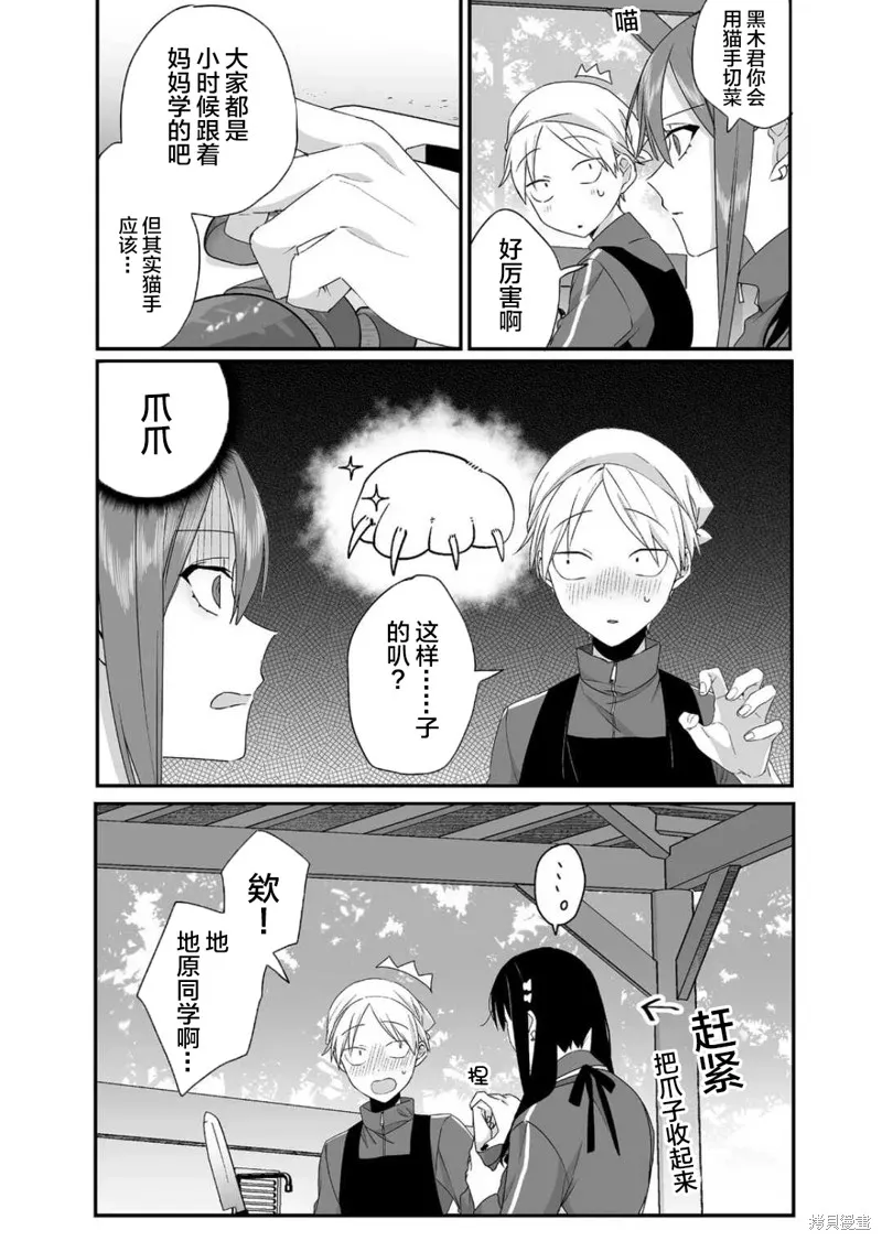 第25话 第7页