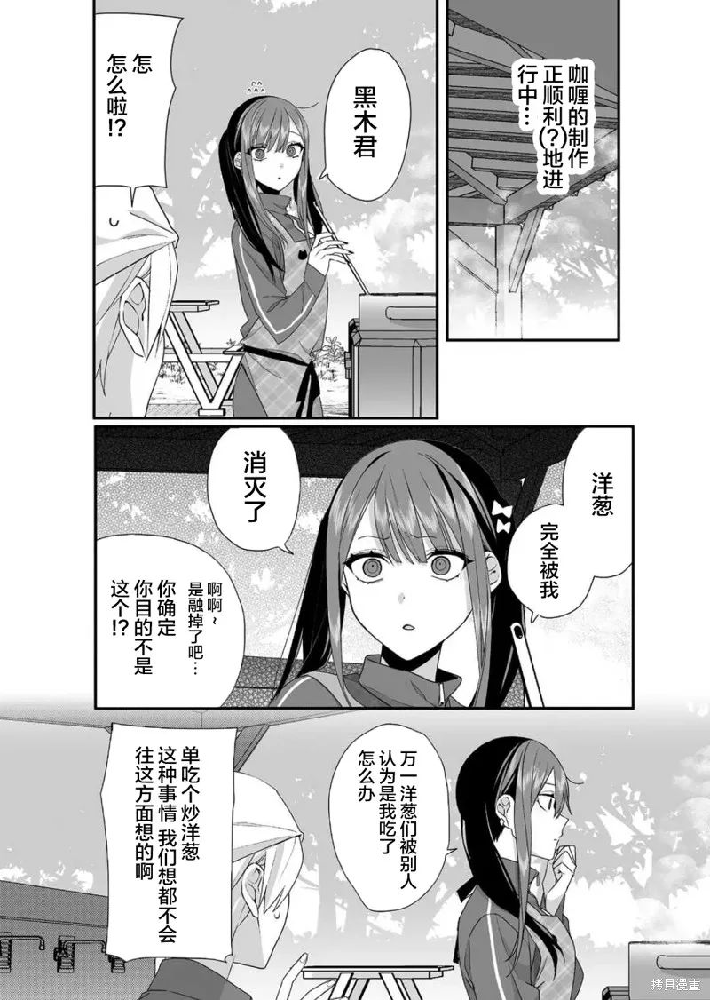 第25话 第8页