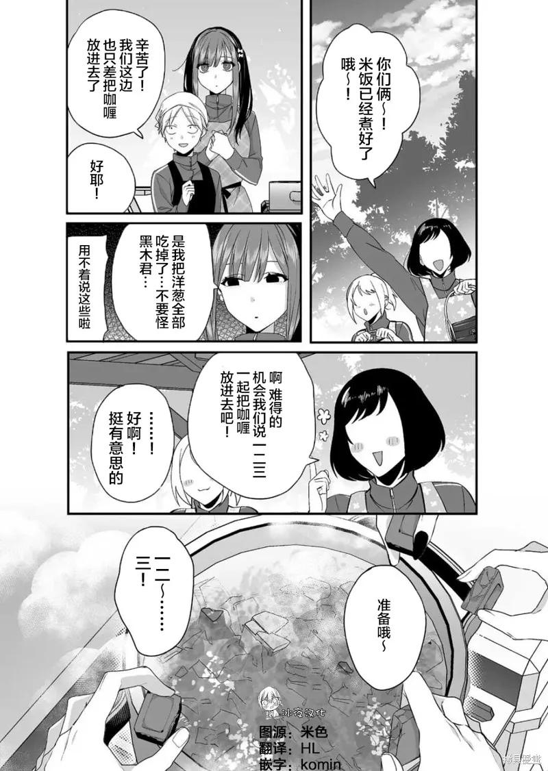 第25话 第9页