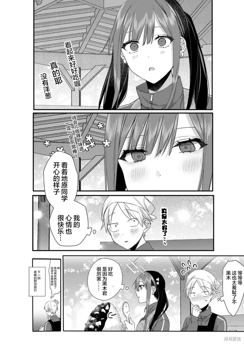 第25话 第10页