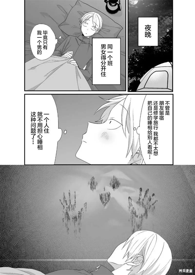 第26话 第1页
