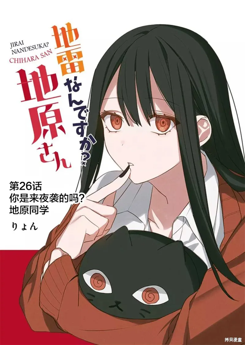 第26话 第2页