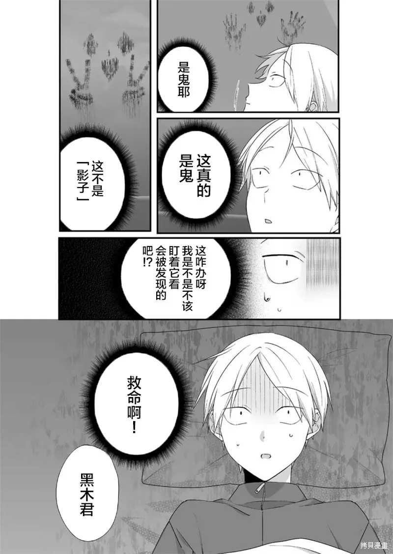 第26话 第3页