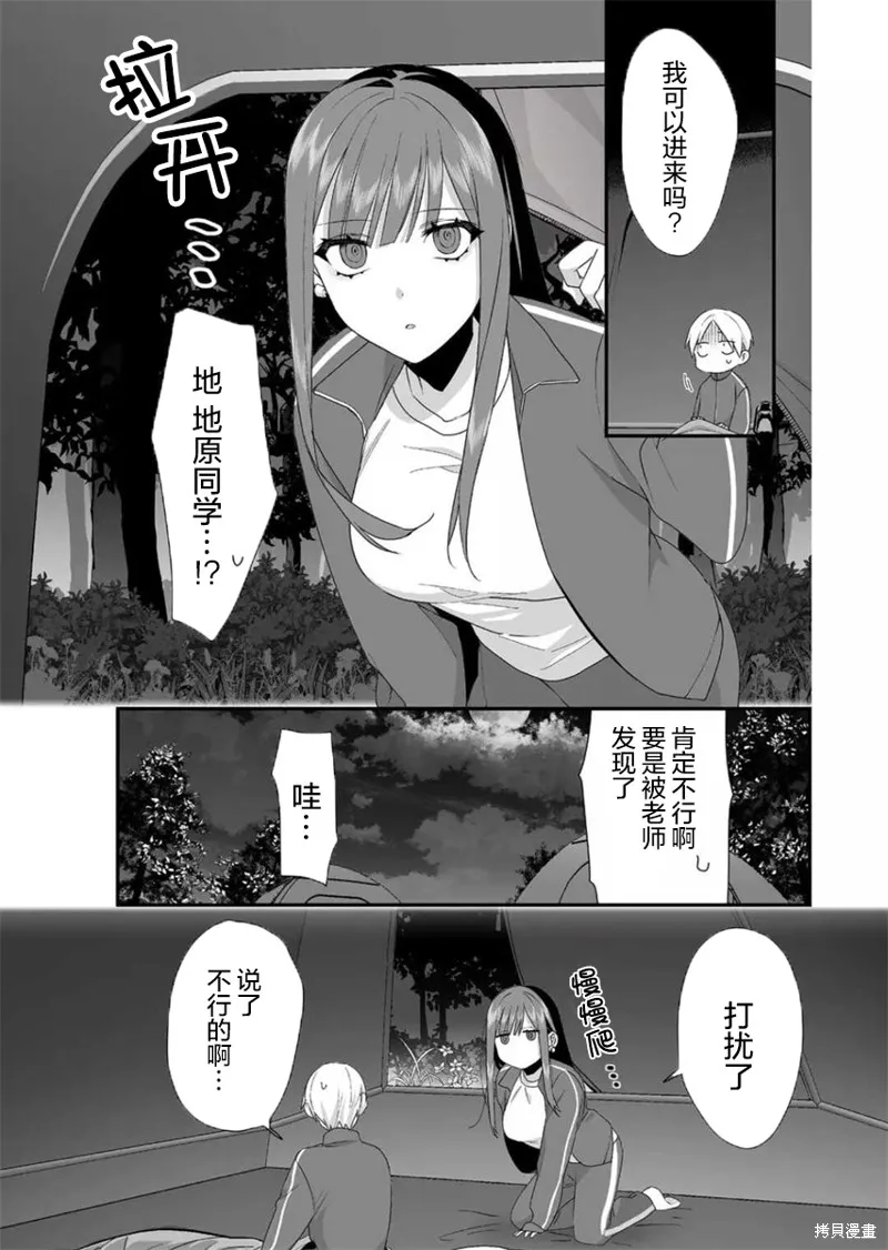 第26话 第4页