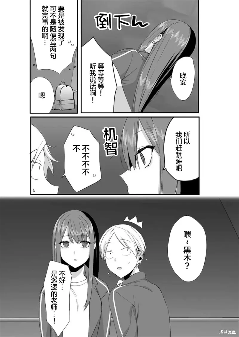 第26话 第5页