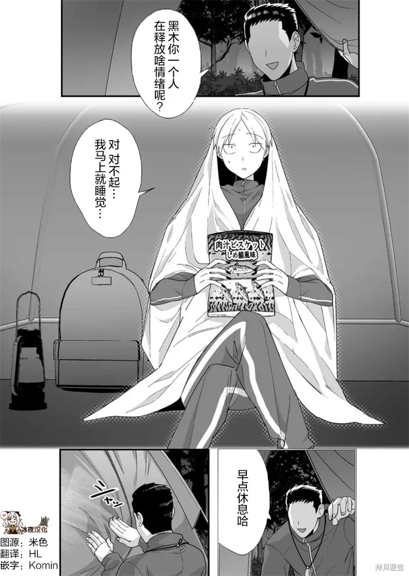 第26话 第6页