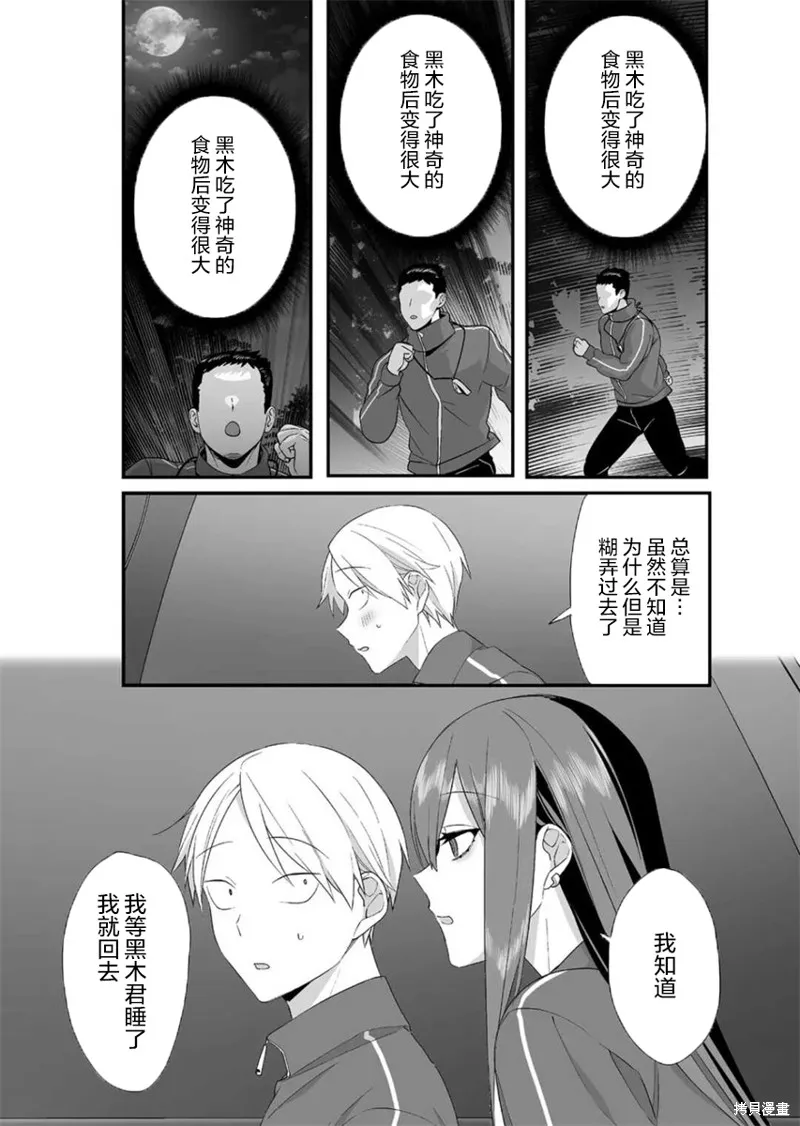 第26话 第7页