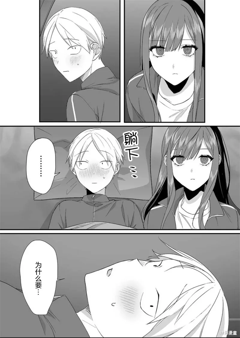 第26话 第8页
