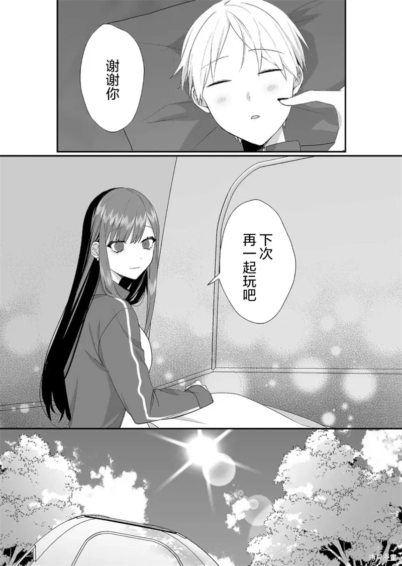 第26话 第10页