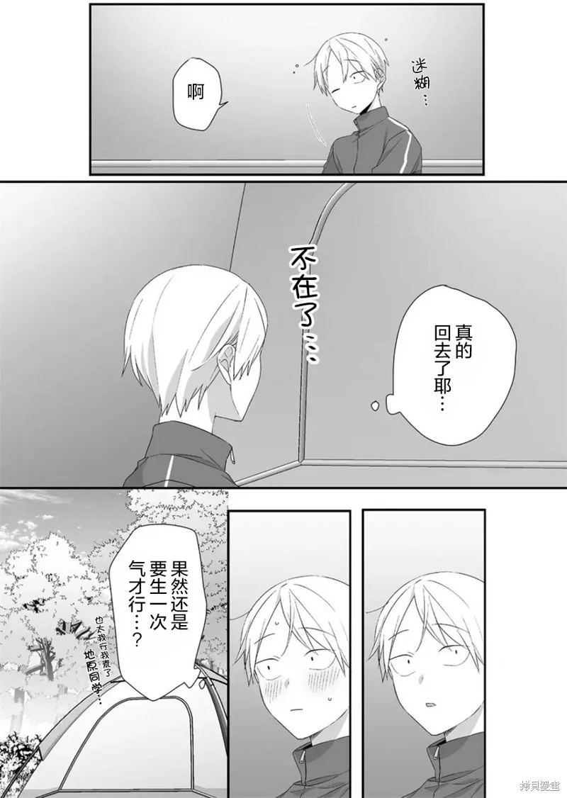 第26话 第11页